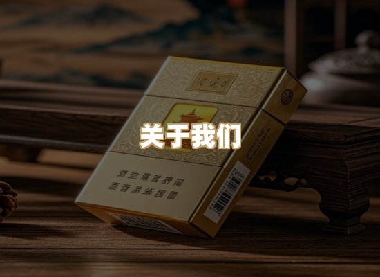 关于雅光派烟草批发